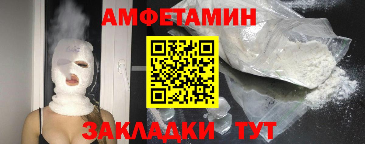 Южно-Сахалинск  АМФЕТАМИН 98%  Амфетамин  Вход с VPN 