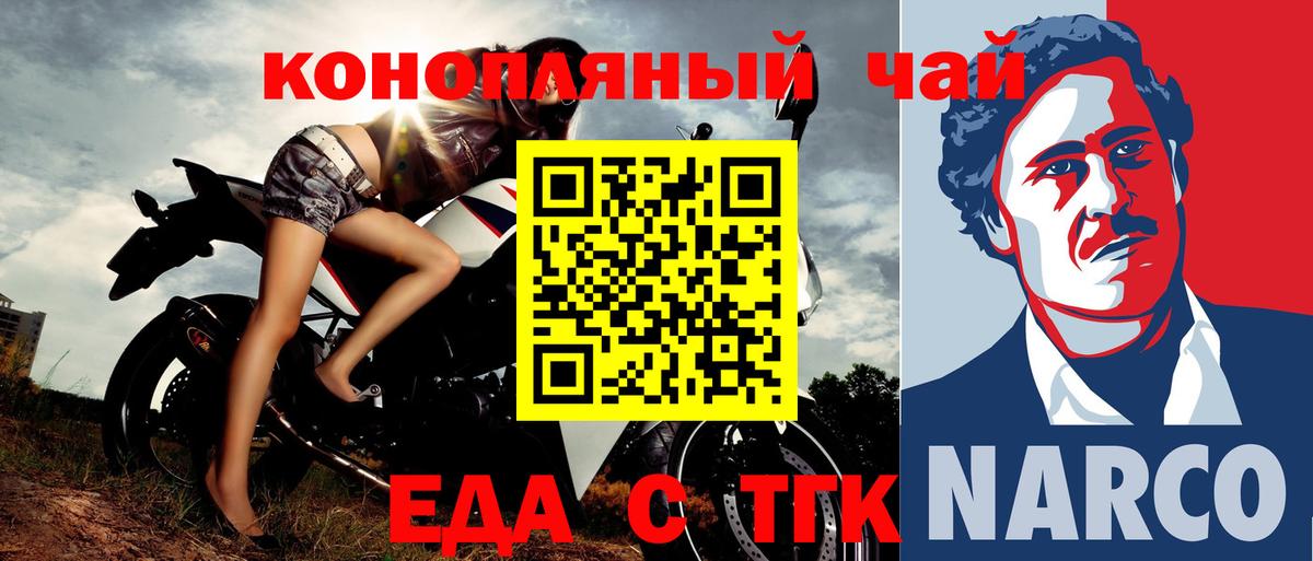 Южно-Сахалинск  Еда ТГК конопля  Вход с VPN 