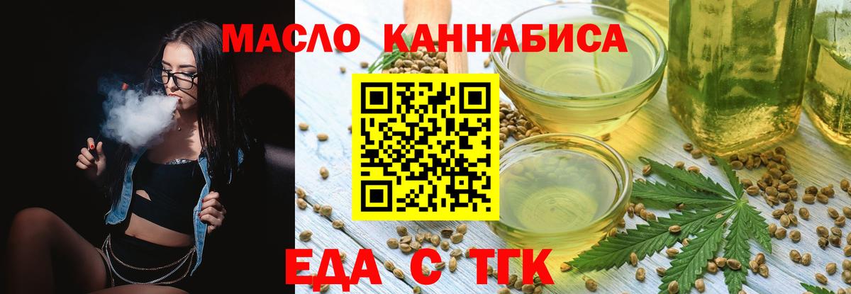 Печенье с ТГК марихуана Южно-Сахалинск