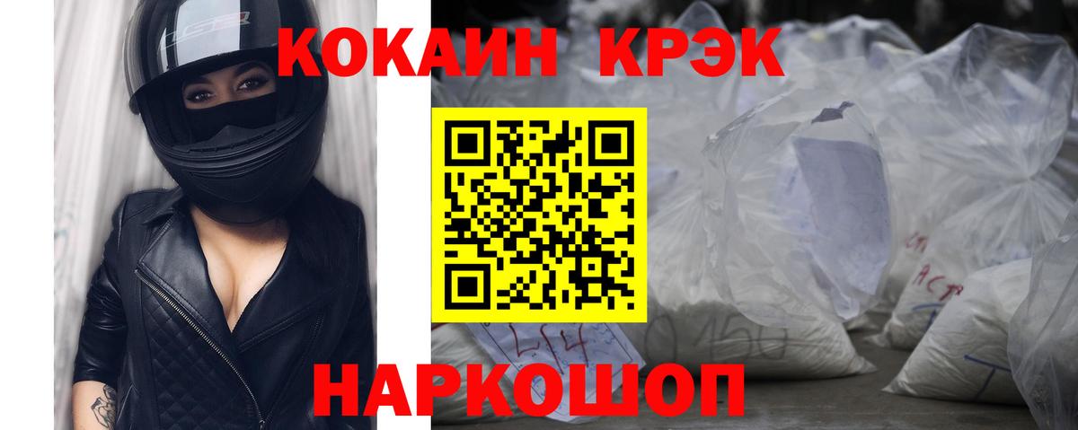 Cocaine FishScale  Cocaine  наркошоп  Вход с VPN  Cocaine 99%  Южно-Сахалинск 