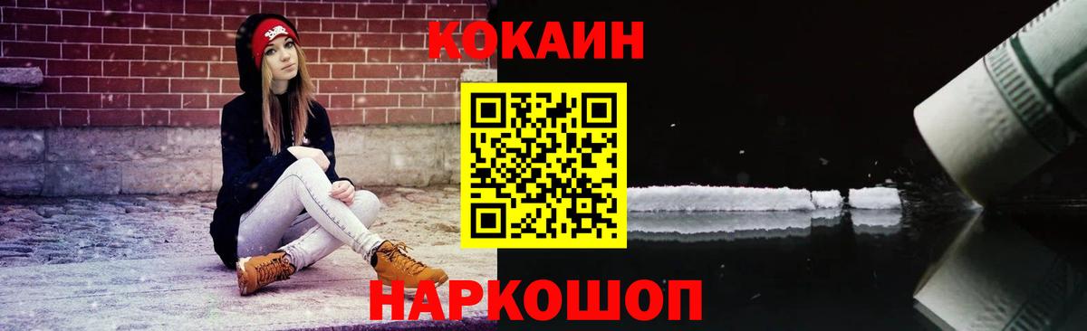 Cocaine Перу Южно-Сахалинск
