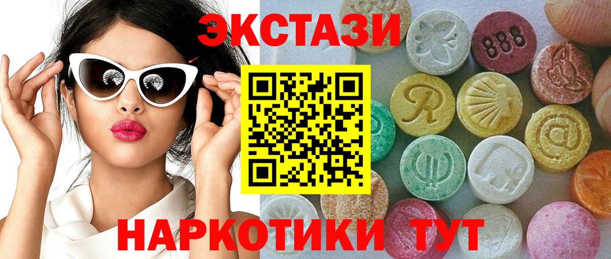 ЭКСТАЗИ VHQ  ЭКСТАЗИ 300 mg  Южно-Сахалинск  Вход с VPN 