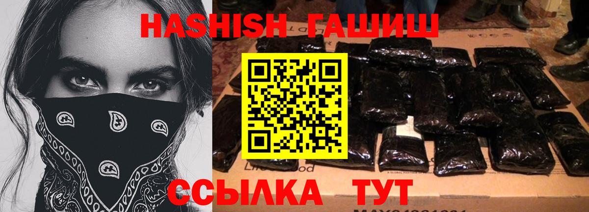 ГАШ Изолятор  ГАШИШ  Гашиш hashish  Южно-Сахалинск  Вход с VPN 