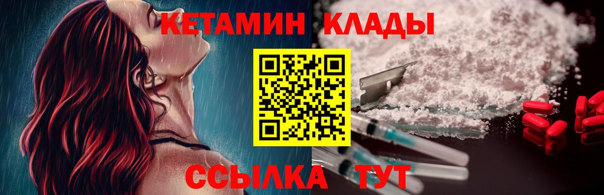 Южно-Сахалинск  КЕТАМИН VHQ  это Telegram  Вход с VPN 