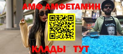 амф Конаково