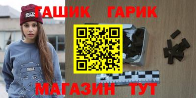 синтетический гашиш Коммунар