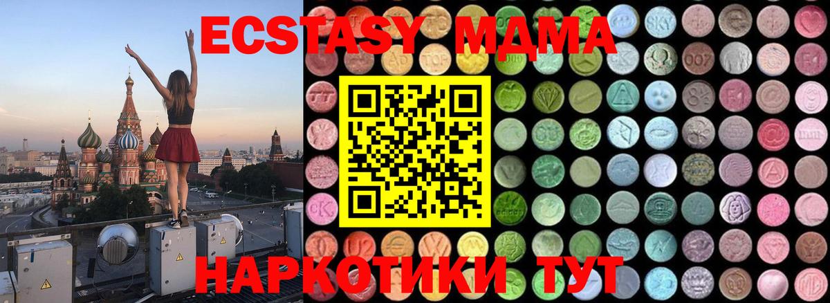 Южно-Сахалинск  МДМА Molly  MDMA  Вход с VPN 