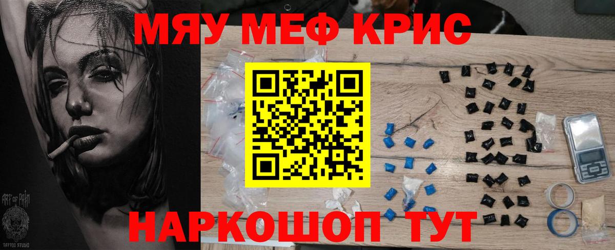 Меф  Меф  Вход с VPN  Южно-Сахалинск  МЯУ-МЯУ mephedrone  Меф мука 