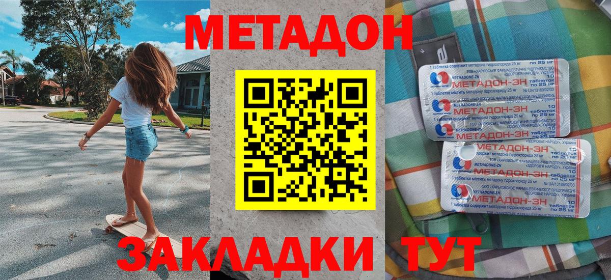 МЕТАДОН VHQ  mega tor  Метадон VHQ  Южно-Сахалинск  Вход с VPN 