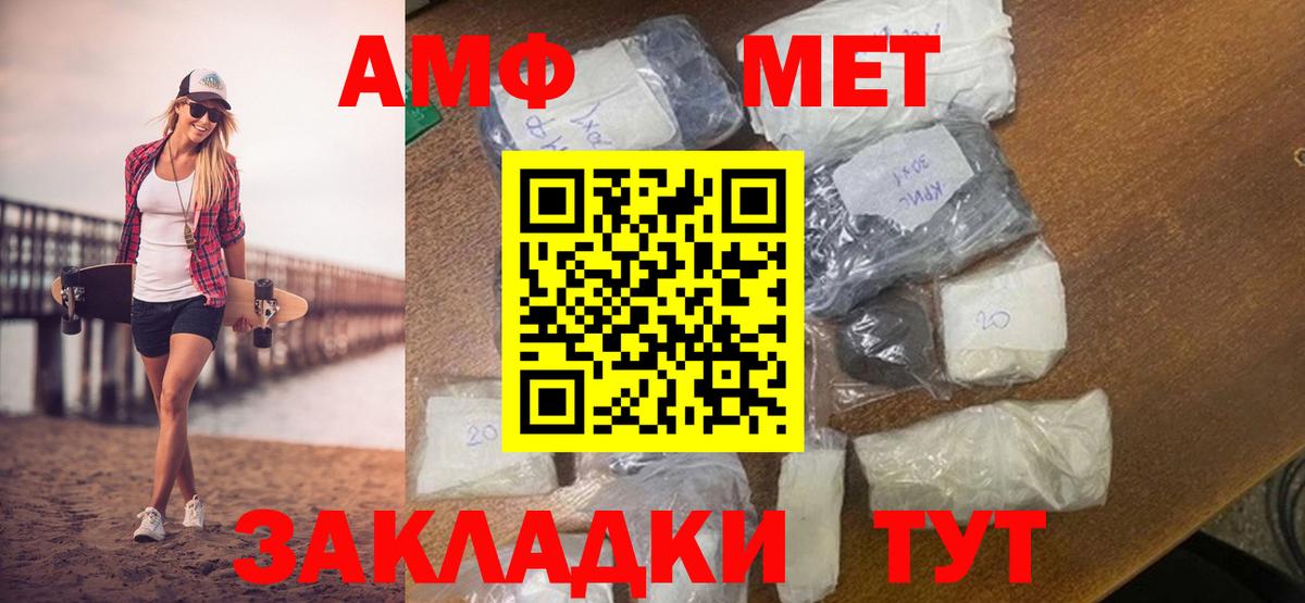 Южно-Сахалинск  МЕТАМФЕТАМИН витя  Вход с VPN  МЕТАМФЕТАМИН витя 