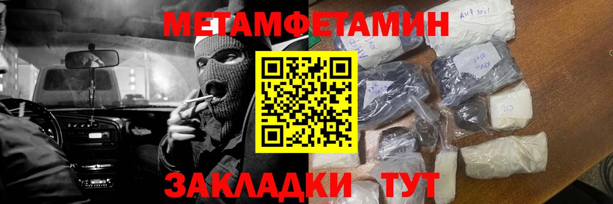 МЕТАМФЕТАМИН Декстрометамфетамин 99.9% Южно-Сахалинск