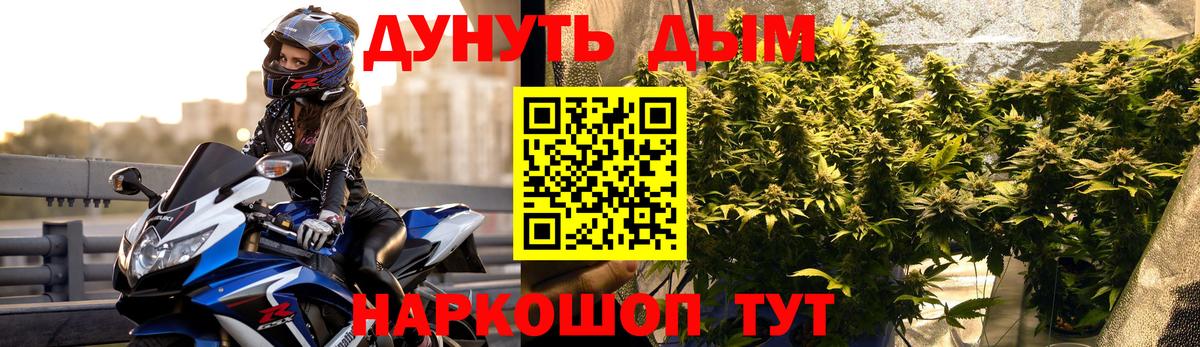 Канабис семена Южно-Сахалинск
